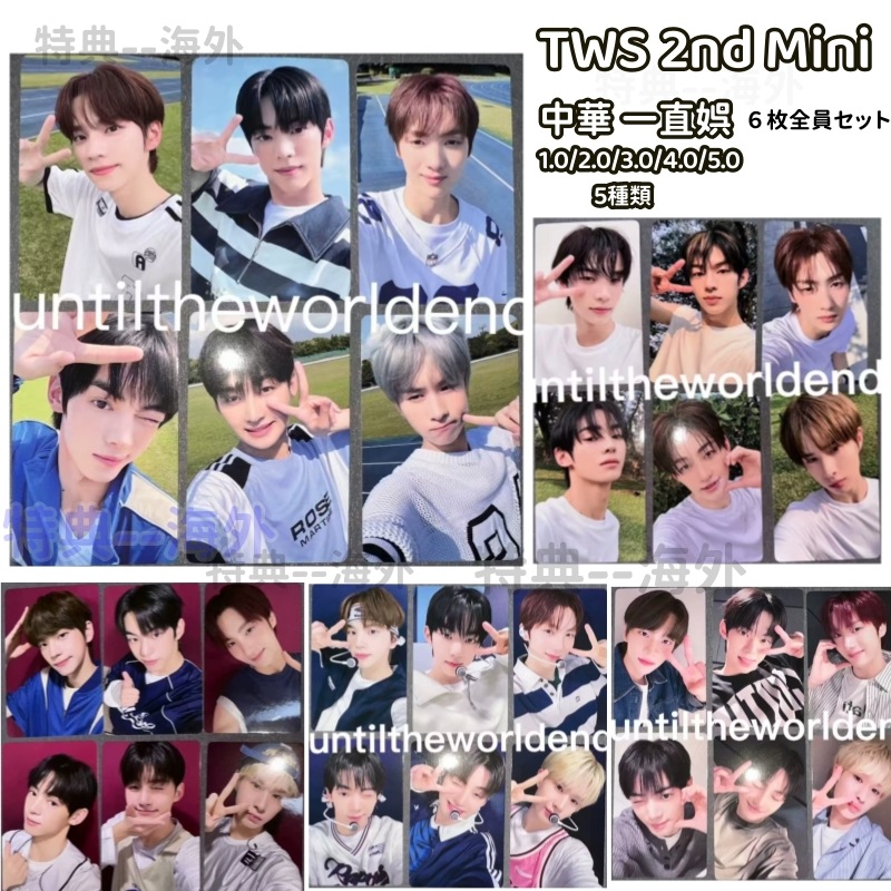 TWS mini2 SUMMER BEAT! 中華　一直娯1.0/2.0/3.0/4.0/5.0　５種　６枚全員セット