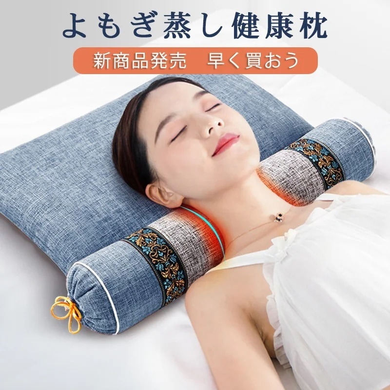 プレゼント 快眠枕 頸椎枕 よもぎ 肩こりストレートネック 頚椎まくら 贈り物ギフト 健康まくら 枕枕枕