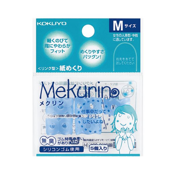 （まとめ） コクヨ リング型紙めくり（メクリン） M透明ブルー メク-21TB 1パック（5個） (×30セット)