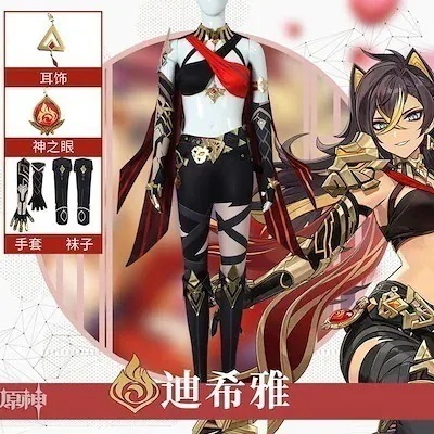 パーティーイベント用品コスチューム一式仮装 変装 ハロウィン コスチューム 衣装 Dehya 服 コスプレ ディシア genshin げんしん 原神 スーツ ハロウィン 2023年新作入荷コスプレ