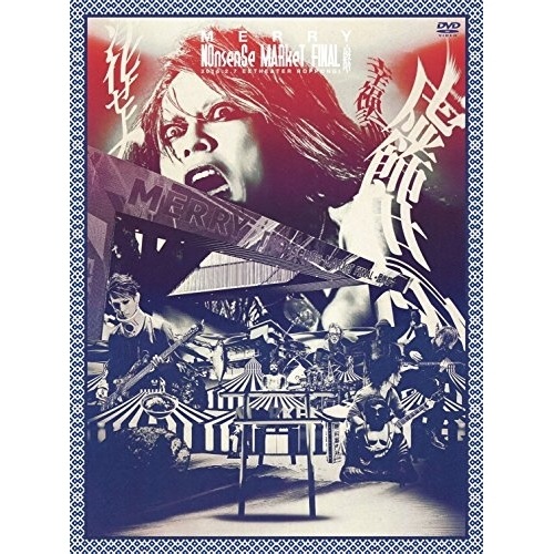 MERRY ／ NOnsenSe MARkeT FINAL -最終階- 2016.2.7 EX .. (DVD) SFBD-62