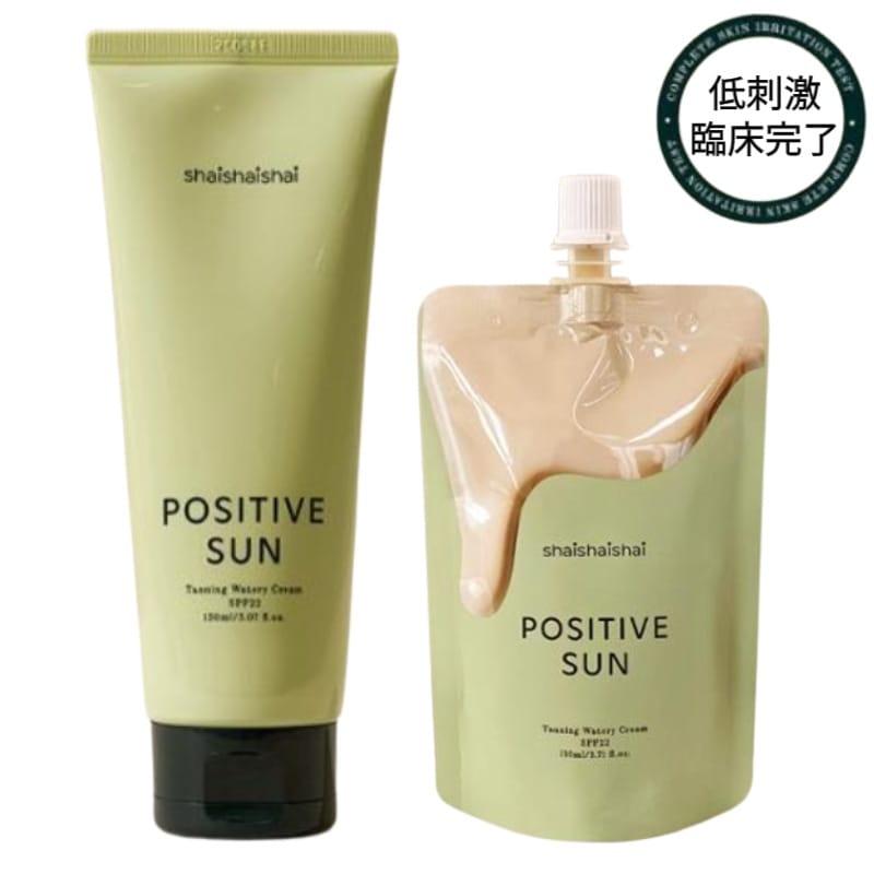 ファジティブ サンタンニング ウォータリークリーム SPF22 110ml / 150ml / 低刺激タンニングクリーム / 韓国人気タンニングクリーム