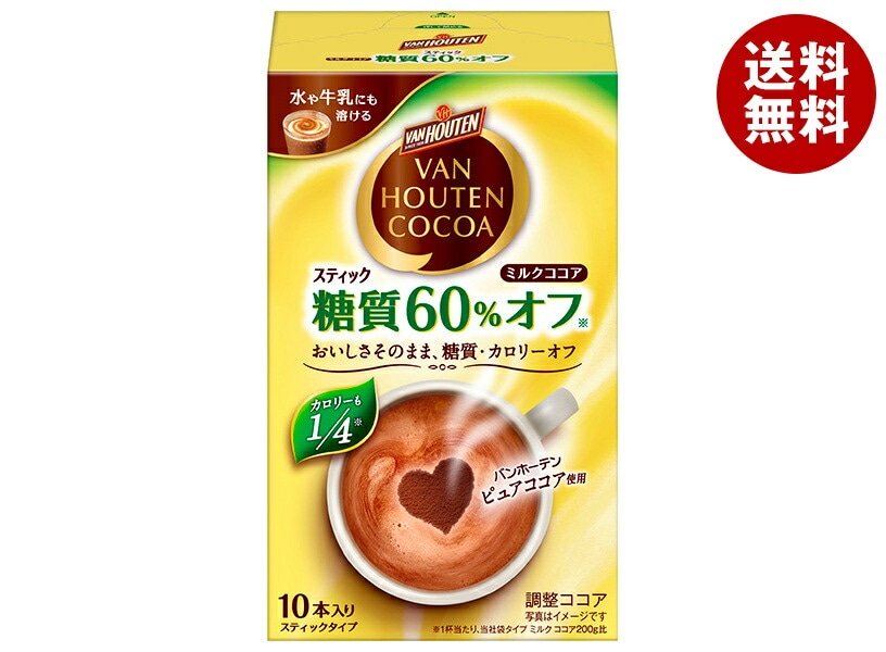 片岡物産 バンホーテン ミルクココア 糖質60%オフ (10g＊10本)＊4箱入＊(2ケース)