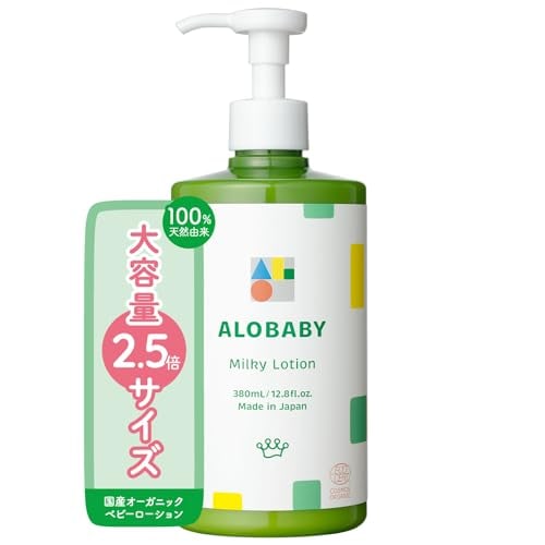 ベビーローション アロベビー ミルクローション ビッグボトル 380ml 100%天然由来 大容量 オーガニック 無添加 赤ちゃん 5,080円
