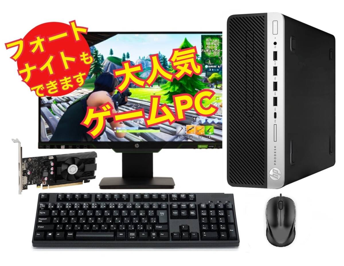 【ゲーミングPC】 eスポーツ GeForce GT1030 HP 600G4 SSD:512GB メモリー:8GB 22型モニターセット