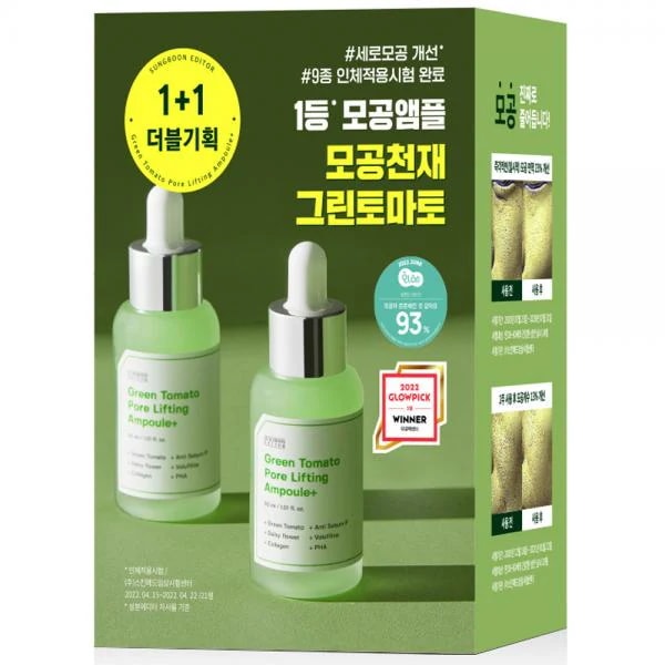 成分エディター グリーントマト フォア リフティング アンプル プラス 30ml 2個 성분에디터 그린토마토 포어 리프팅 앰플 플러스 30ml 2개