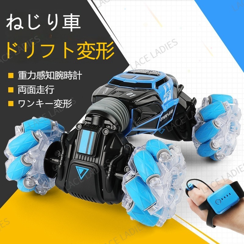 【2.4GHz 4WD】 ラジコンカー こども向け スタントカー ジェスチャー制御 水陸両用 オフロード リモコンカー 360度回転 四輪駆動 両面走行 左右横滑り おもちゃ キッズ 小学生 誕生日