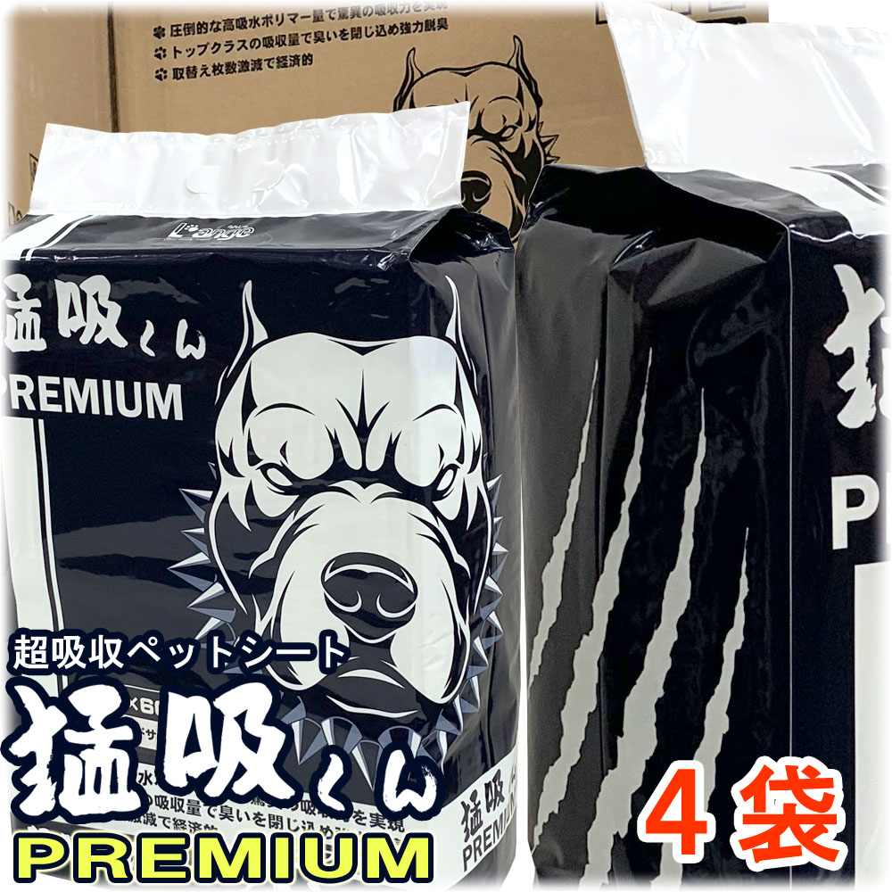 超吸収 厚型 ペットシート 猛吸くん -PREMIUM- 4袋セット ペットシーツ 極厚