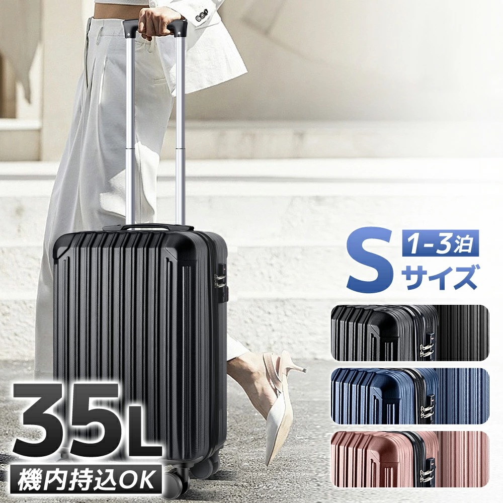 【2025限定SALE】スーツケース 機内持ち込み キャリーケース キャリーバッグ おしゃれ Sサイズ 超軽量 ハードケース ビジネス バッグ TSAロック 静音 トランク 修学旅行 海外旅行 GOT