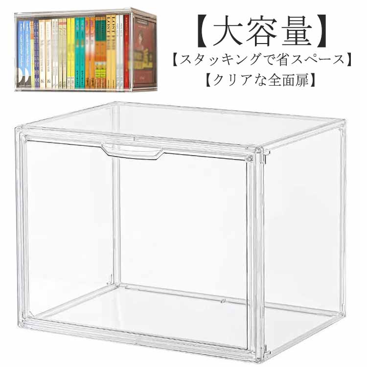 1個セット ぬいぐるみ収納ケース シューズボックス クリア 透明 スニーカーボックス スニーカー 収納ボックス 収納ケース 靴ケース 靴箱 棚 収納 ケース フィギュアケース コレクションケース 展示