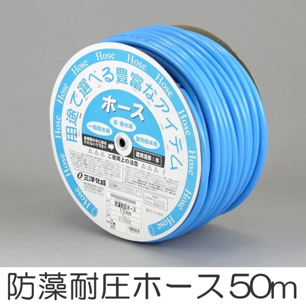 散水ホース　新防藻耐圧ホース　15ｍｍ　50Ｍ （ ホース 散水 水撒き ）