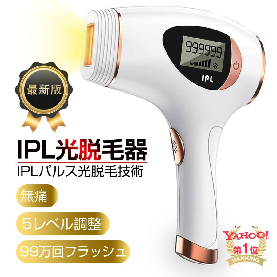 【2枚購入で100円OFF】脱毛器 フラッシュ光脱毛器 LEDスクリーン 自動照射 肌に優しい ヒゲ 美肌機能付き 光エステ ワキ 腕 足 ビキニライン 全身用