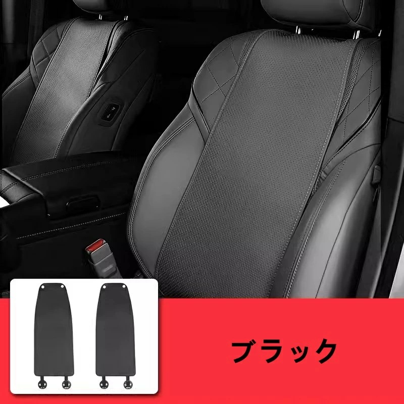 トヨタ・アルファード/ヴェルファイア 40系 用 車載用 運転席と助手席と 車の背もたれクッション 汚れ防止 滑り止め 2ピース 3色選択 80256