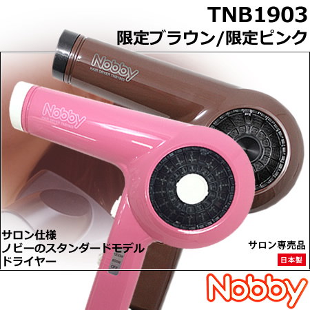 [Qoo10] TNB1903 ヘアードライヤー 120