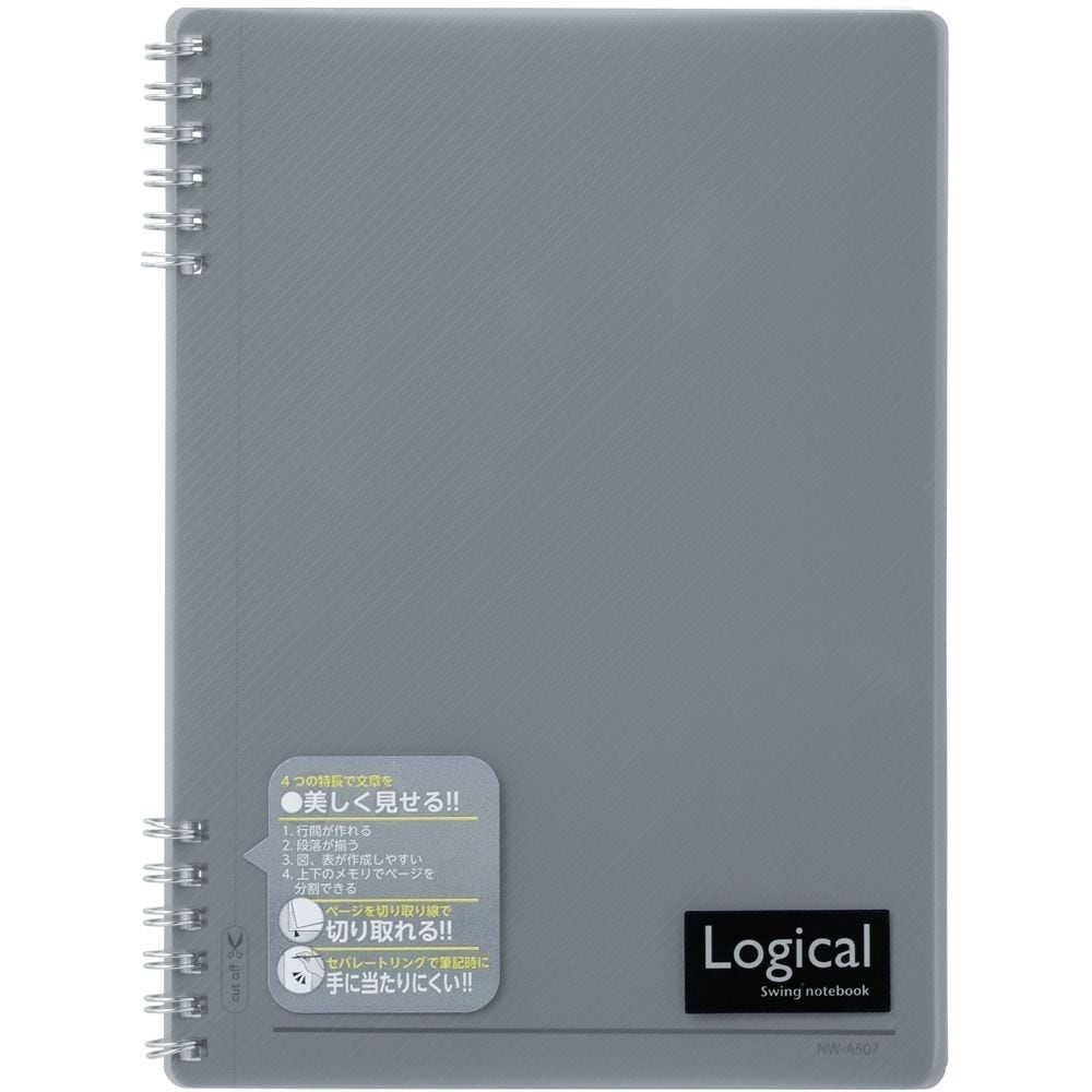 （まとめ買い）ナカバヤシ スイング/ロジカル Wリングノート A5 A罫 PP表紙 ブラック NW-A507-D [x10セット] 5,209円