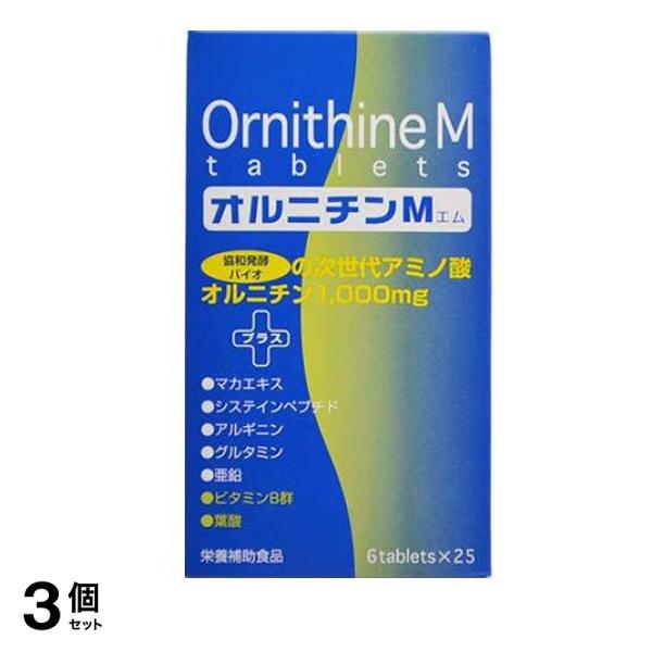 伸和製薬 オルニチンM 150粒 ((6粒×25袋)) 3個セット