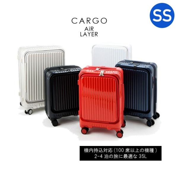 スーツケース カーゴ 35L 機内持ち込み キャリーケース 2-4泊用 4輪 TSAロック フロントオープン エアーレイヤー トリオ CAT-532LY