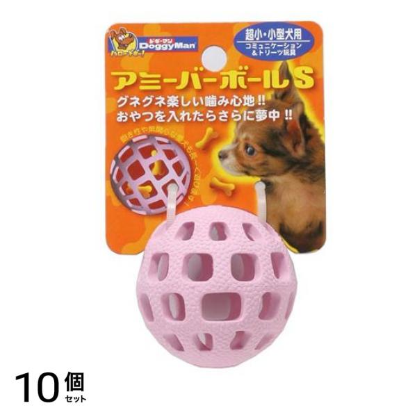 ドギーマン 犬用おもちゃ アミーバーボール S 1個入 10個セット