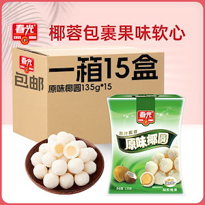 Chunguang Food Hainan Specialties Candy Fudge riginal Coconut Round Bag Coconut Milk Sandwich新の商品