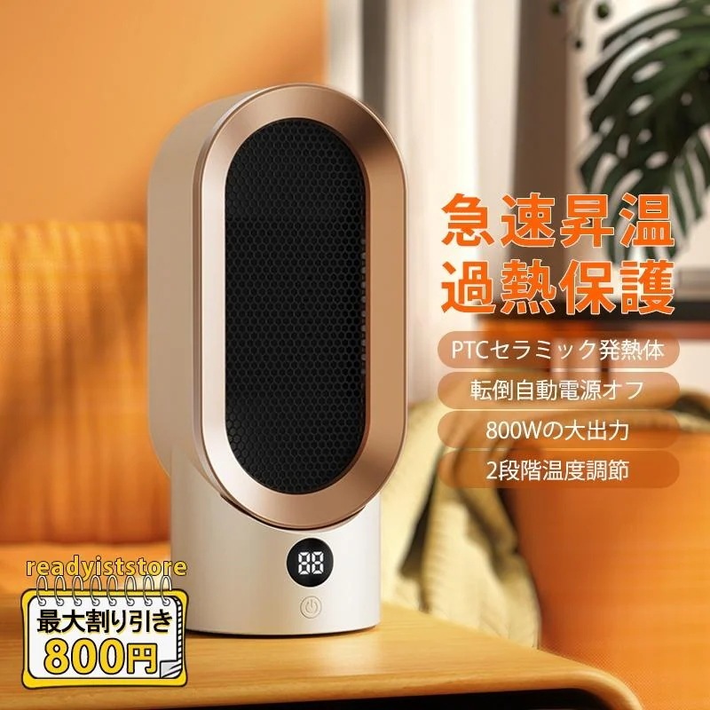 セラミック ヒーター 電気 ファン ミニ 静音 ストーブ 仕事 寝室 足元 脱衣 室 リビング