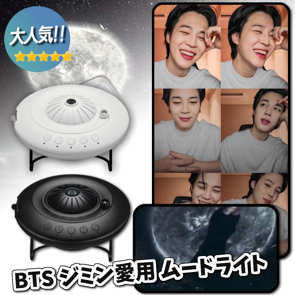 Qoo10] [BTS ジミン愛用] Spacecra : 照明