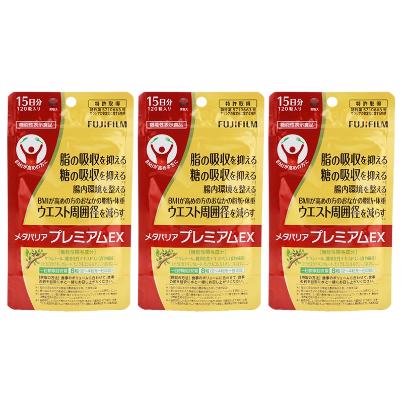 [3個セット]メタバリア プレミアム EX 120粒入り [約15日分]腸内環境 糖質 腸活 脂肪 体重 健康食品 [ギフトラッピング対応]