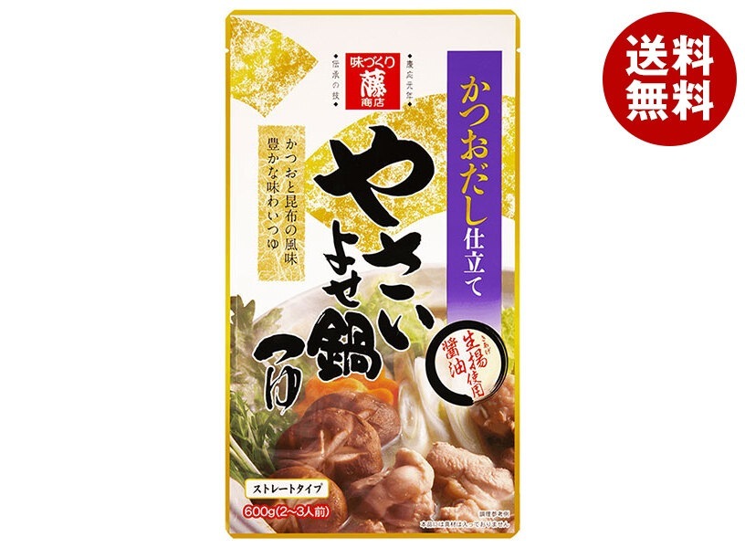 藤商店 やさいよせ鍋つゆ かつおだし仕立て 600g＊10袋入＊(2ケース)