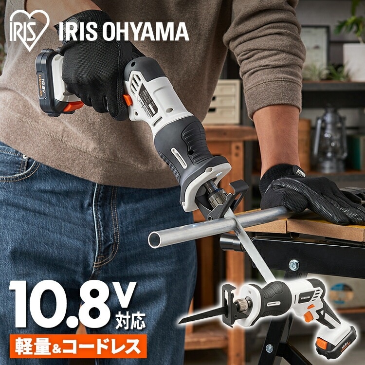 【公式】 電動ノコギリ 充電式 家庭用 庭木 小型 女性 コードレス 電動のこぎり のこぎり 剪定 金属 レシプソー ヘッジトリマー 草刈機 10.8V JRS13 メガ割
