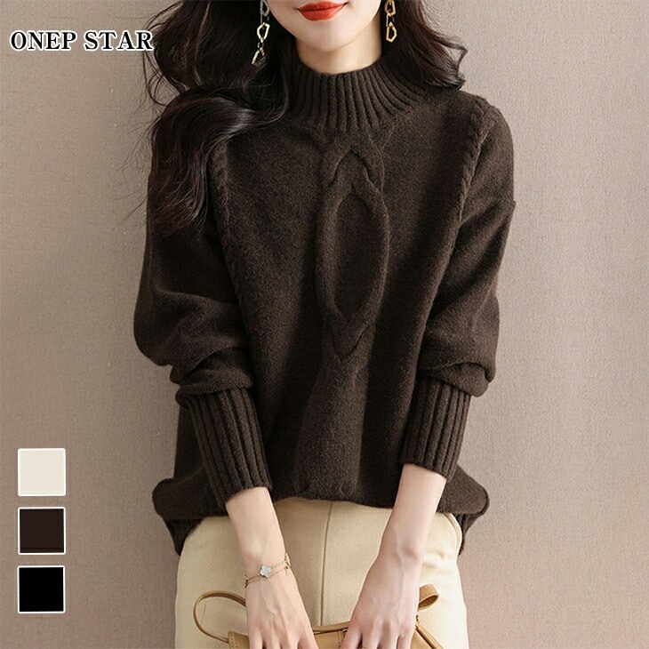 立体編みニットプルオーバー レディース ニット プルオーバー 立体編み ハイネック 長袖 リブ切替 ゆったり 大人カジュアル 秋 冬 20代 40代 50代 ワンピスター 30代