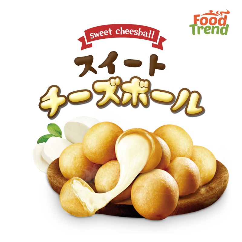 【祭り応援セール】業務用チーズボール(1kg*10袋)