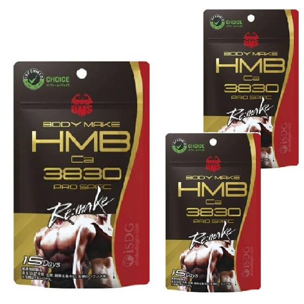 【健康補助食品】医食同源ドットコム BMS HMB pro spec Re:Make 180粒 3個セット サプリメント インフォームドチョイス取得 軽減税率対象品