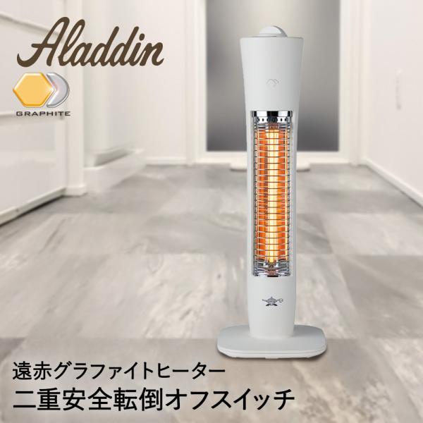 アラジン 遠赤グラファイトヒーターCAH-G42GC 2022年製 未使用保管品 新品未開封 アラジン 遠赤グラファイトヒーター CAH-G42GC