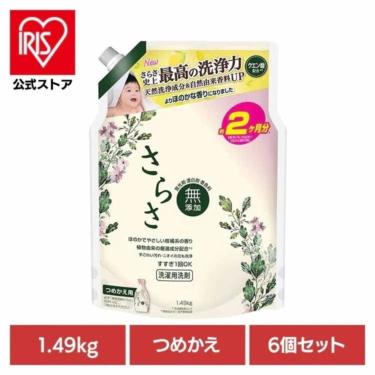 【6個セット】さらさ洗剤ジェル つめかえウルトラジャンボサイズ P&G 日用消耗品 洗剤柔軟剤 衣類用洗剤 さらさ 洗剤