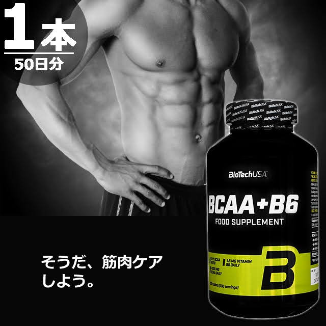 【正規品】BCAA+B6 [200錠×1本(50回分)] サプリメント