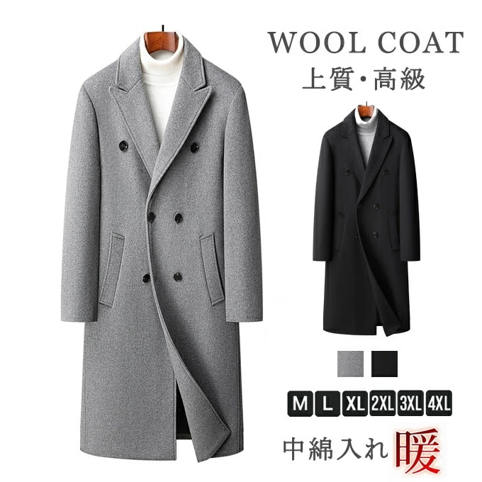チェスターコート メンズ ロング ロング丈 コート ウール混 ウールコート 中綿入れ 厚手 暖かい 真冬 防寒 ダブルボタン 秋冬 アウター スリム ビッグシルエット 韓国 ファッション おしゃれ シ 11,470円