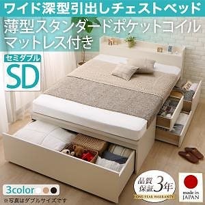 国産 棚/コンセント付 ワイド深型引き出し チェストベッド Lage ラージュ [薄型スタンダードポケットコイルマットレス付き] セミダブル [フレーム色]ホワイト