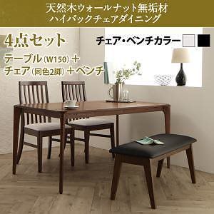 天然木 ウォールナット無垢材 ダイニング [Virgo]バルゴ 4点セット（テーブルW150＋チェア2脚＋ベンチ1脚） [チェア]ホワイト [ベンチ]ホワイトテーブル