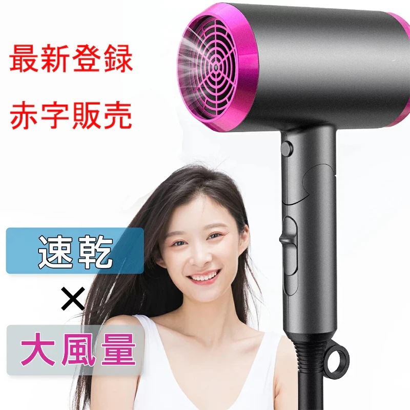 ドライヤー ヘアドライヤー マイナスイオン 大風量 ヘアケア 3段階風量調節