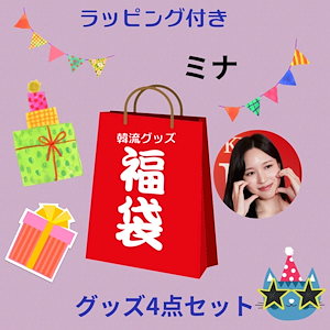 Amazon.co.jp: TWICE ミナ ガチャ カード セット グッズ : おもちゃ