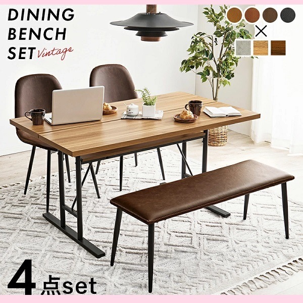 4人用ダイニングセット (T字脚テーブル+チェア2脚+ベンチ) Cherish 高級感 大人かわいい ダイニング４点セット 中棚付 T字脚タイプ ヴィンテージ調 チェア PVCレザー