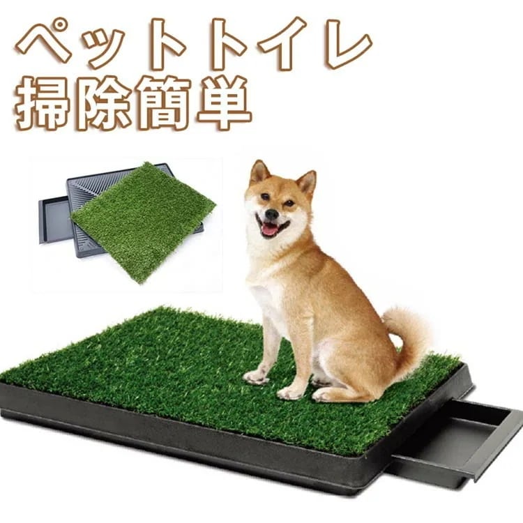 ペットトイレ お掃除簡単ステップトレー ペットマット ペット用おしっこマット 人工芝 トイレマット人工芝ロール滑り止めマ