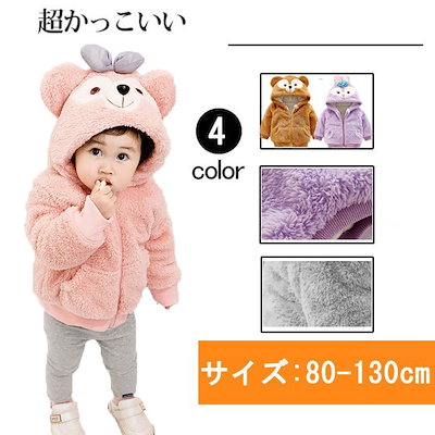 Qoo10 子供服 ダッフィーの検索結果 人気順 子供服 ダッフィーならお得なネット通販サイト