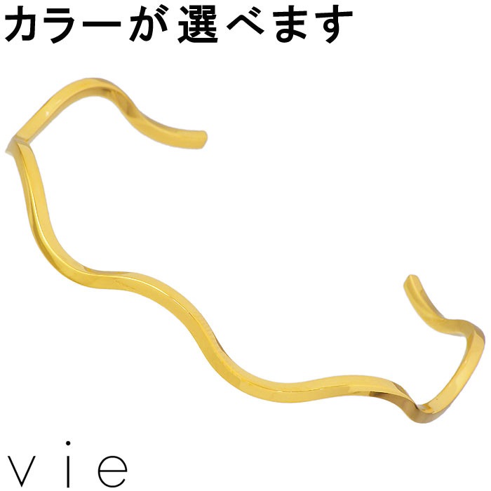 ヴィー vie ステンレス バングル レディース 金属金属アレルギー対応