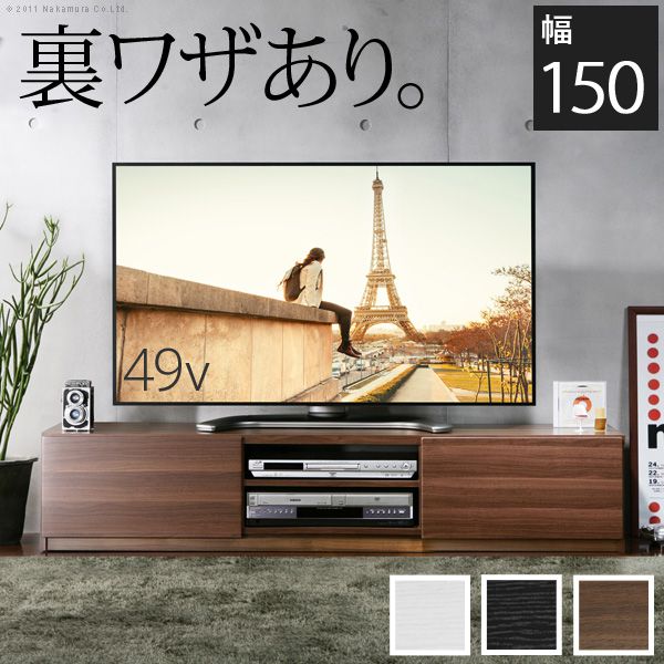 テレビ台 おしゃれ ローボード 幅150cm 背面収納 32インチ/40インチ/46インチ/50インチ/60インチ