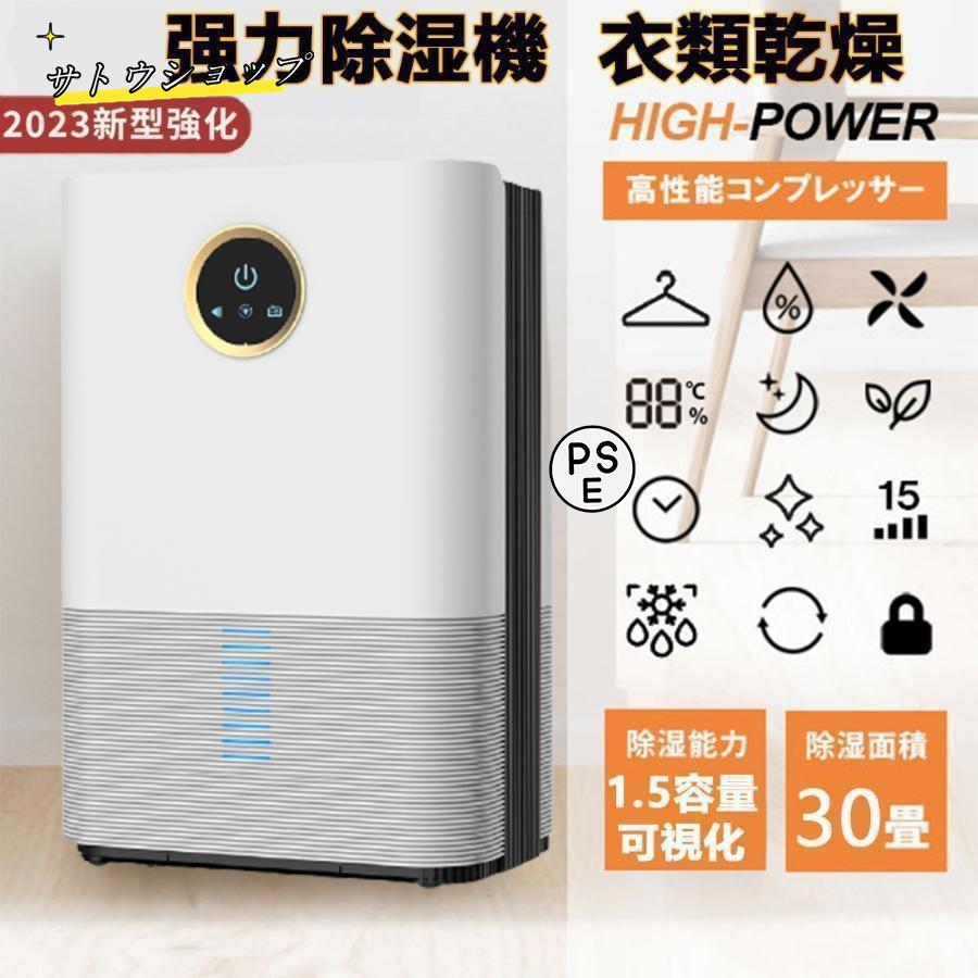 【即納】除湿機 コンプレッサー コンパクト ハイブリッド式 衣類乾燥 除湿空気清浄機 扇風機 冷房効率アップ 空気清浄機 乾く 梅雨 省エネ 部屋干し 6,005円