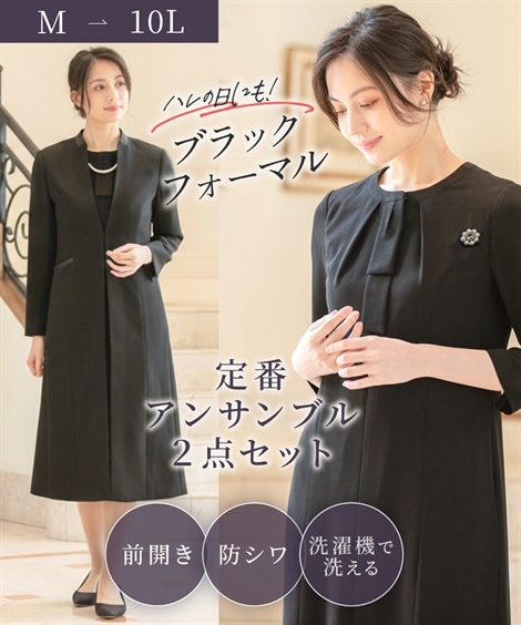 ワンピーススーツ 喪服・礼服 袱紗も入る多ポケット仕様　洗える防しわストレッチノーカラーコートジャケット＋パール調アクセサリー付きボウタイデザインワンピースアンサンブル 大きいサイズ有