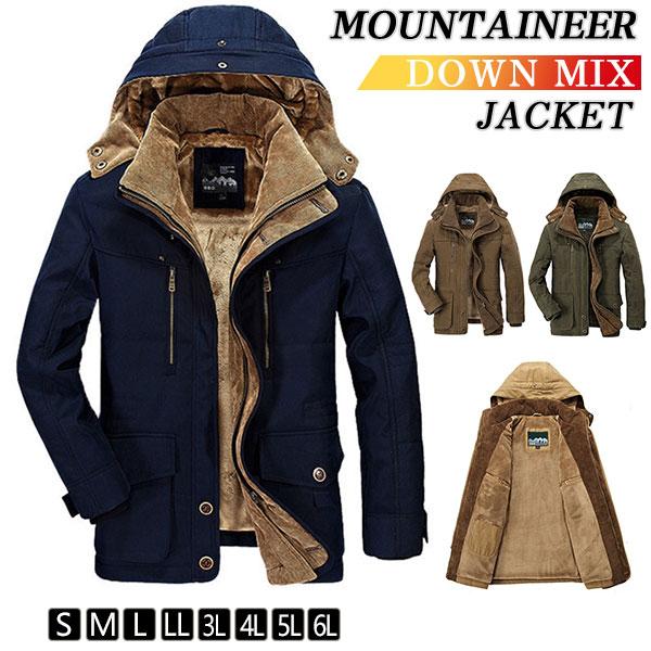 Hot!!!大人の魅力 ダウンコート ダウンジャケット メンズ 中綿 中綿ジャケット ミリタリー 裏起毛 裏ボア アウトドア フード着脱可 デッキジャケット 冬コート