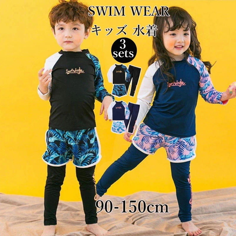 【20点セット】メガ割新品 キッズ 水着 男の子 トランクス 子供水着 女の子 こども 子供用 セパレート 3点セット ダイビングスーツ ジュニア 水着 長袖 ラッシュガード フィットネス レギンス