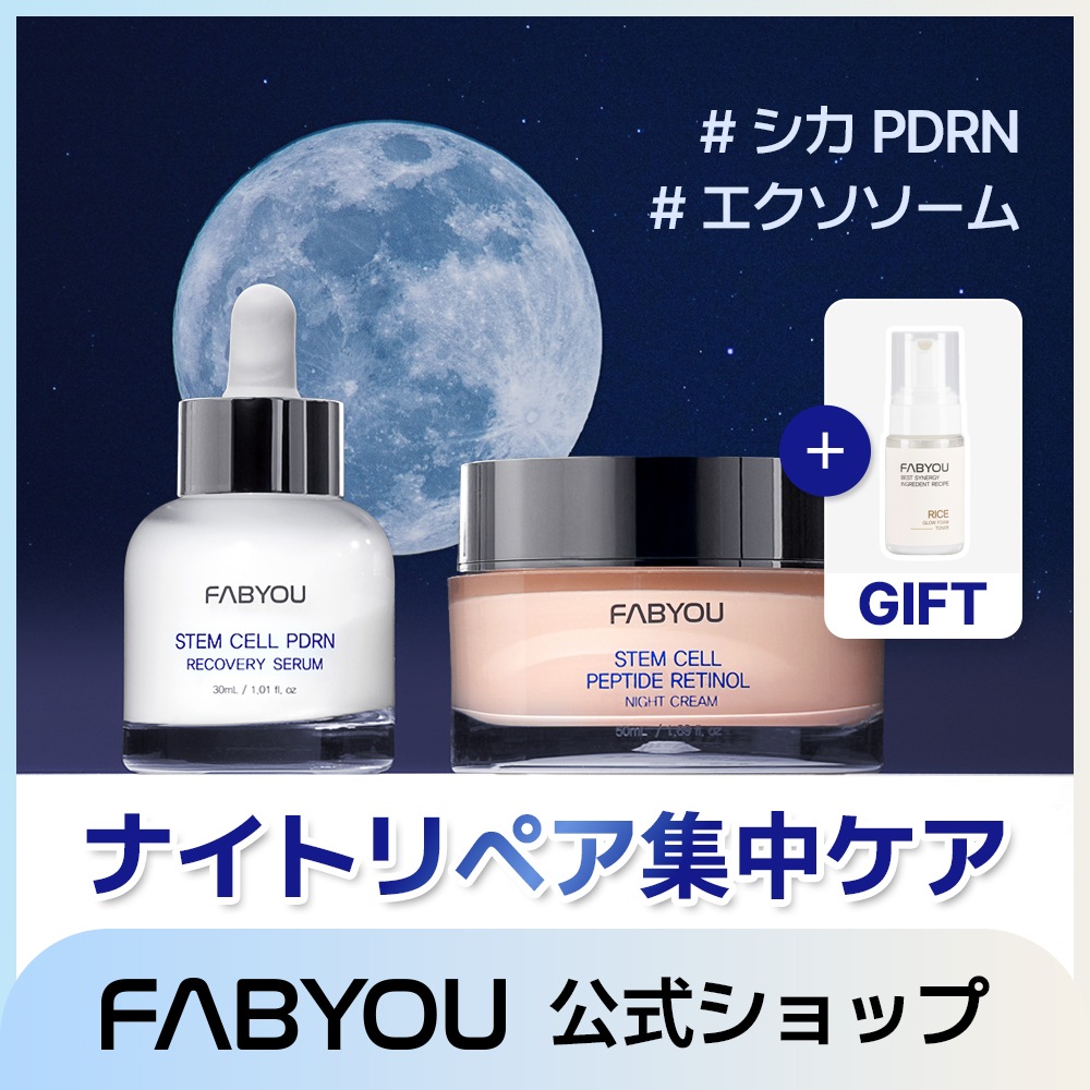 【Qoo10限定企画】幹細胞ナイトクリーム＆PDRNセラム プレミアムエイジングケアセット乾燥対策・弾力アップ