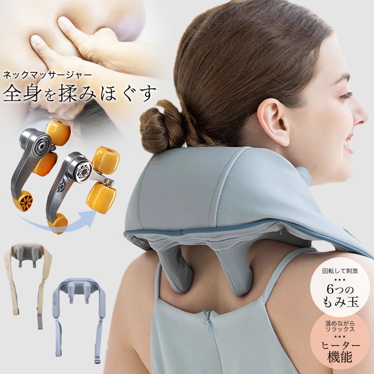 ネックマッサー 首 マッサー 肩 健康グッズ もみほぐし ヒーター リラックス 首こり 首コリ 首もみ 肩もみ 肩甲骨 背中 指圧 デスクワーク リモート 在宅勤務 ギフト プレゼント 贈り物